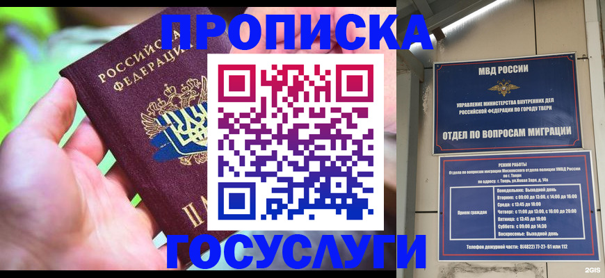временная регистрация 2025 в Красном Сулине
