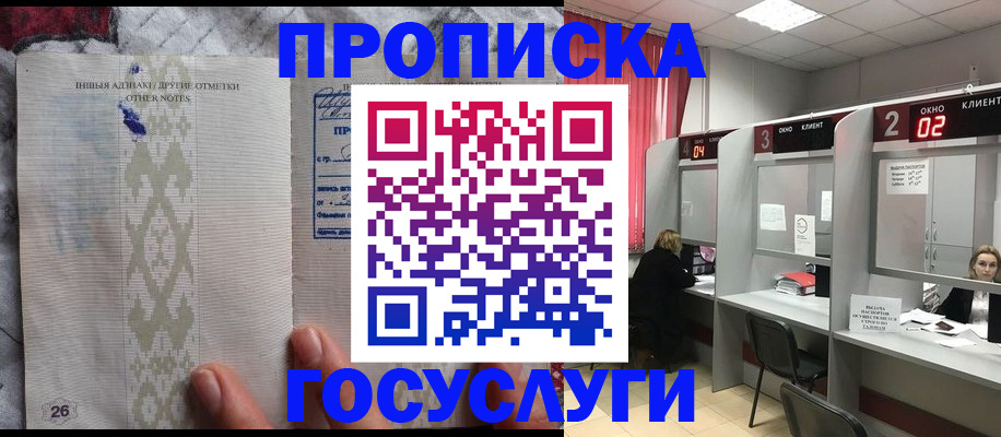 временная регистрация адрес в Красном Сулине