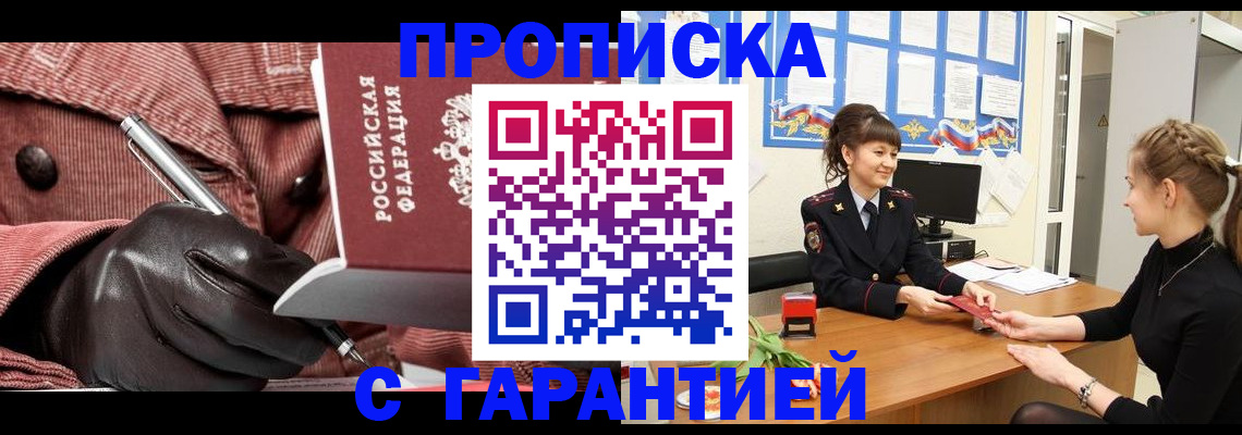 временная регистрация гарантия в Красном Сулине