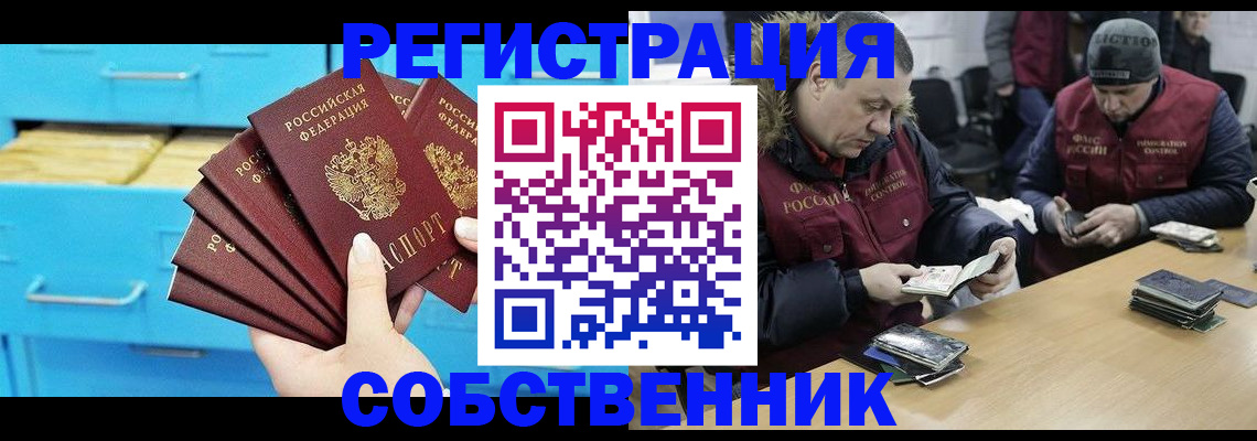 временная прописка в Красном Сулине
